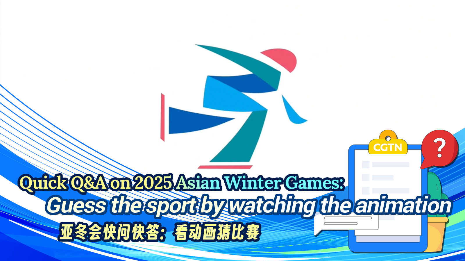 目的焦点